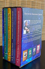 Дараган Константин.  Комплект из 4-х книг в подарочном футляре
